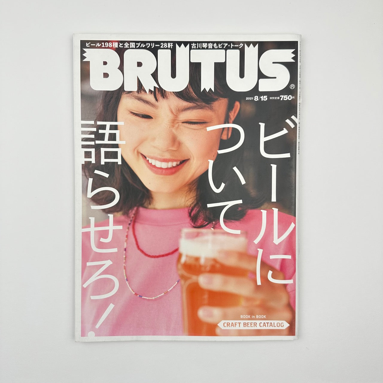 BRUTUS Issue 944 Aug 2021