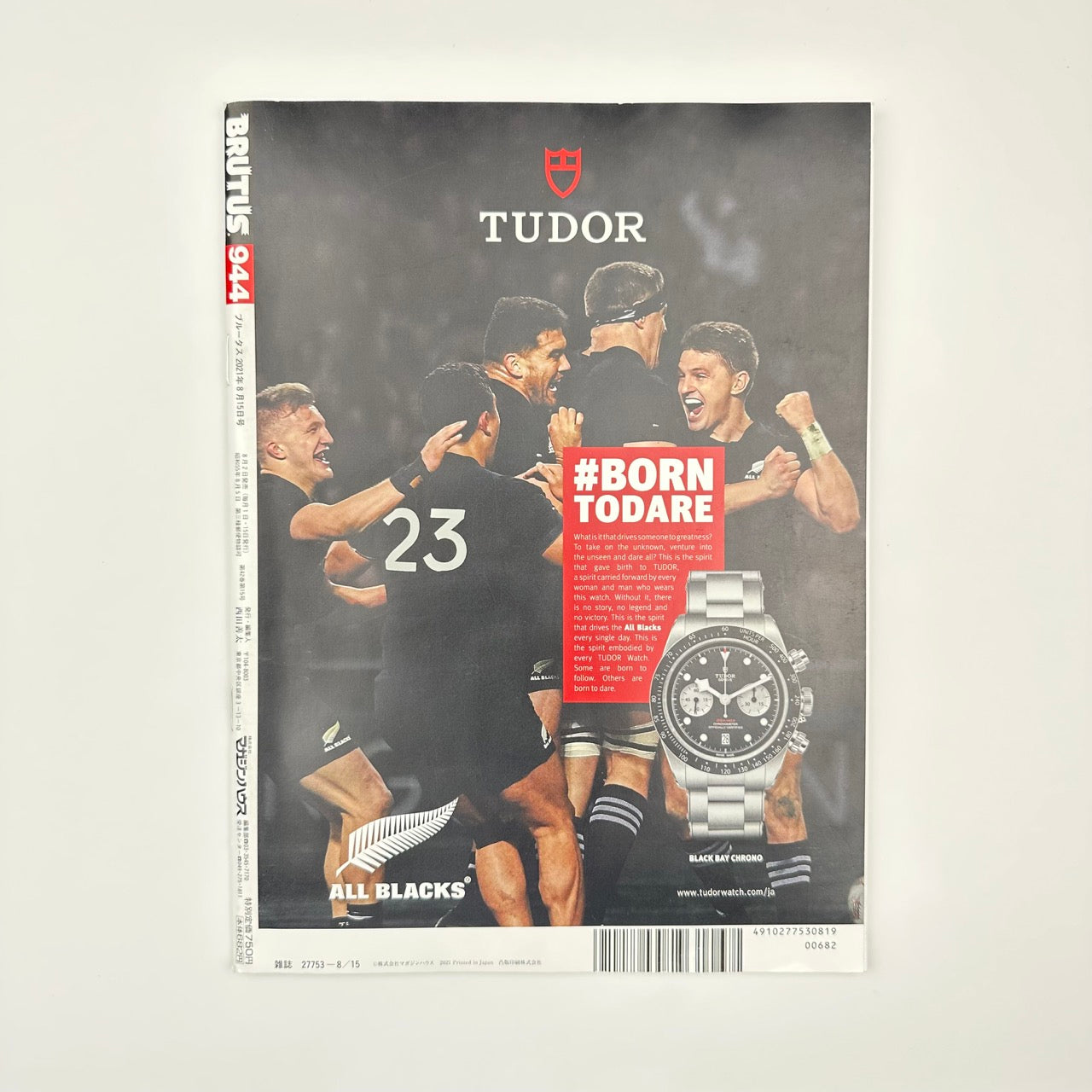 BRUTUS Issue 944 Aug 2021