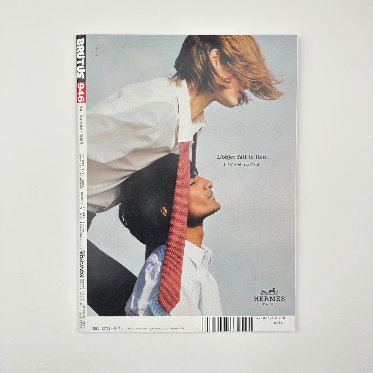 BRUTUS Issue 946 Sep 2021