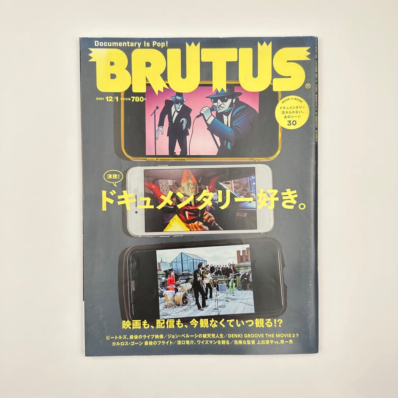 BRUTUS Issue 951 Dec 2021