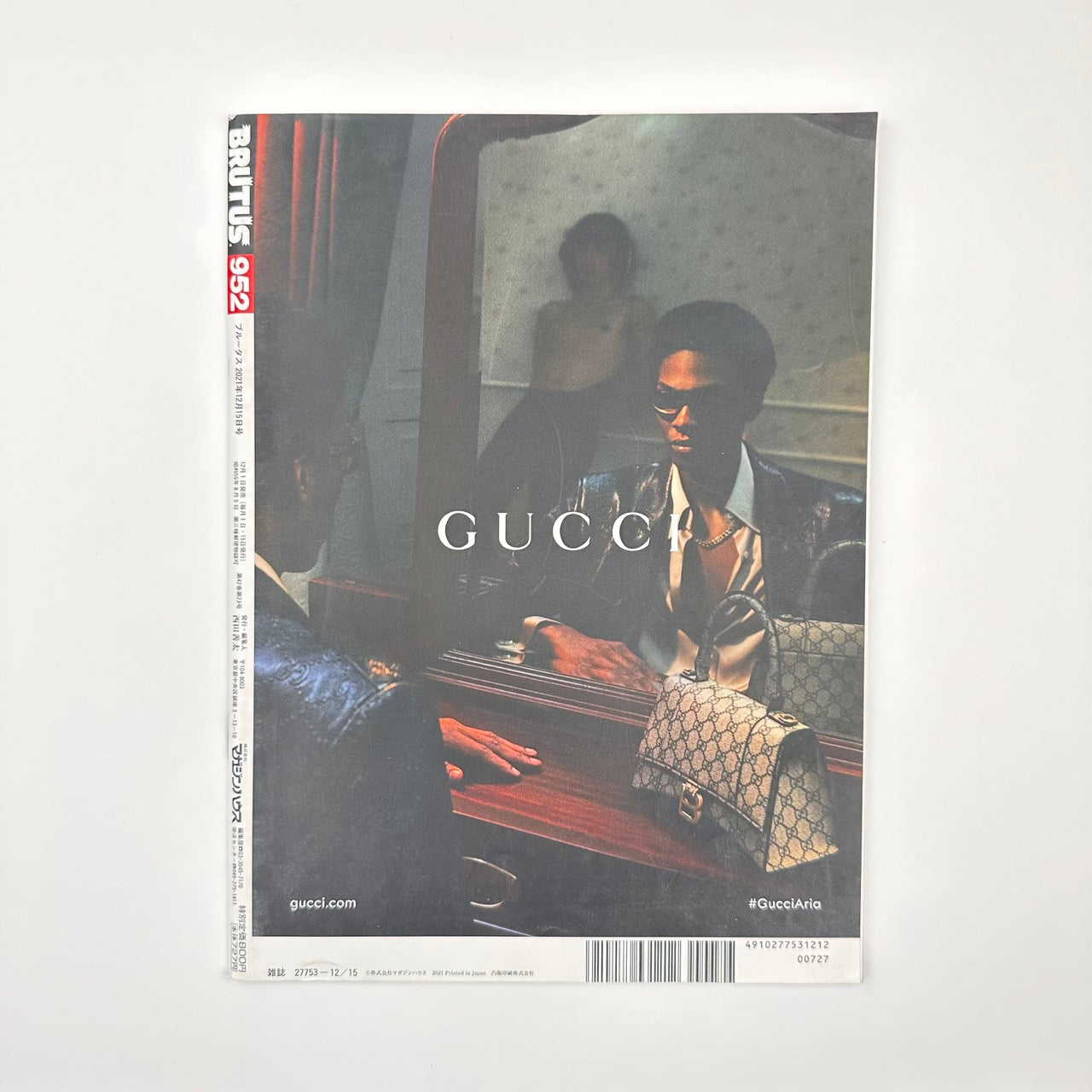 BRUTUS Issue 952 Dec 2021