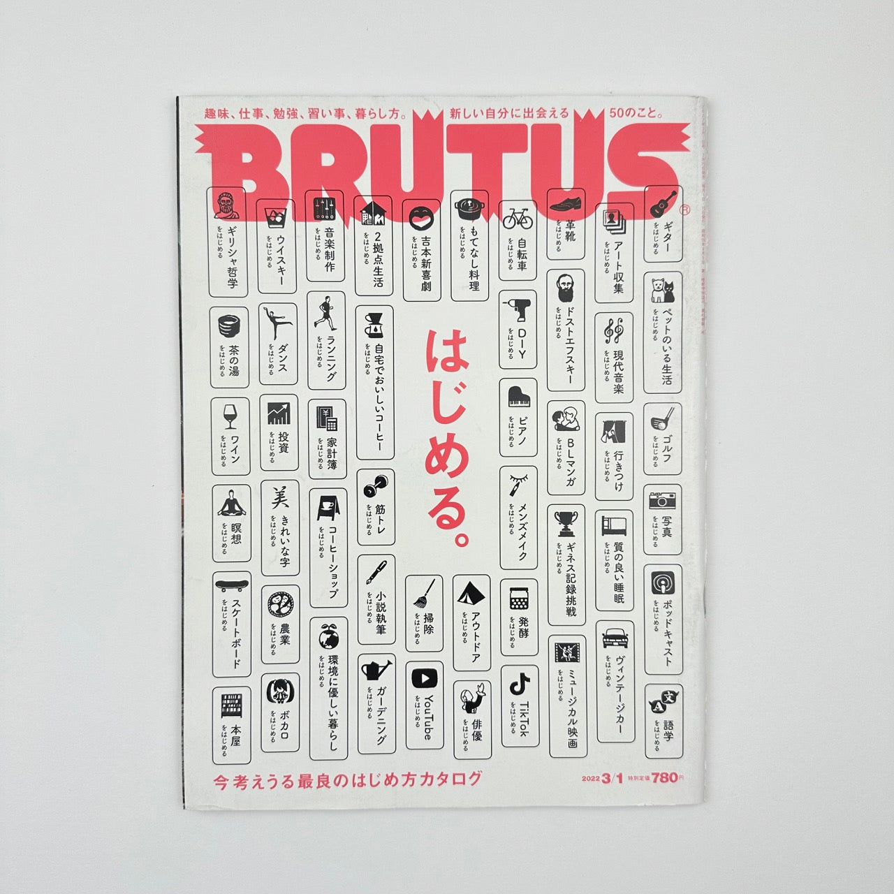 BRUTUS Issue 956 Mar 2022