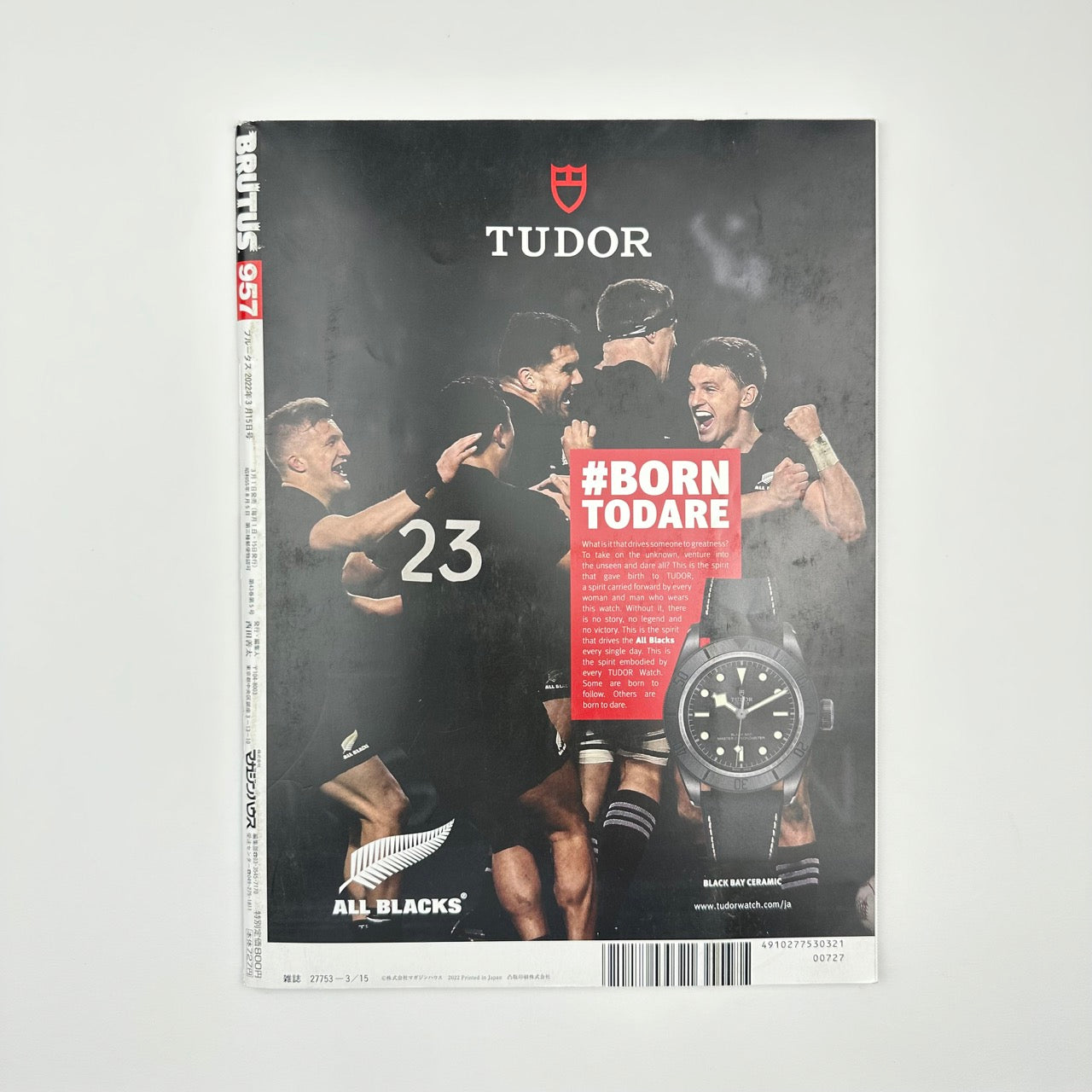 BRUTUS Issue 957 Mar 2022