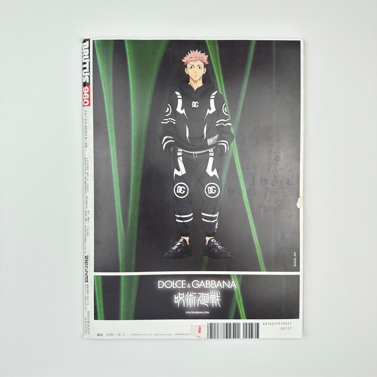 BRUTUS Issue 960 May 2022
