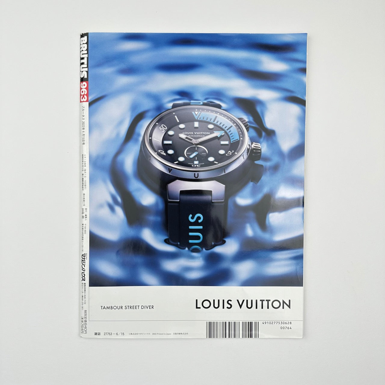 BRUTUS Issue 963 Jun 2022