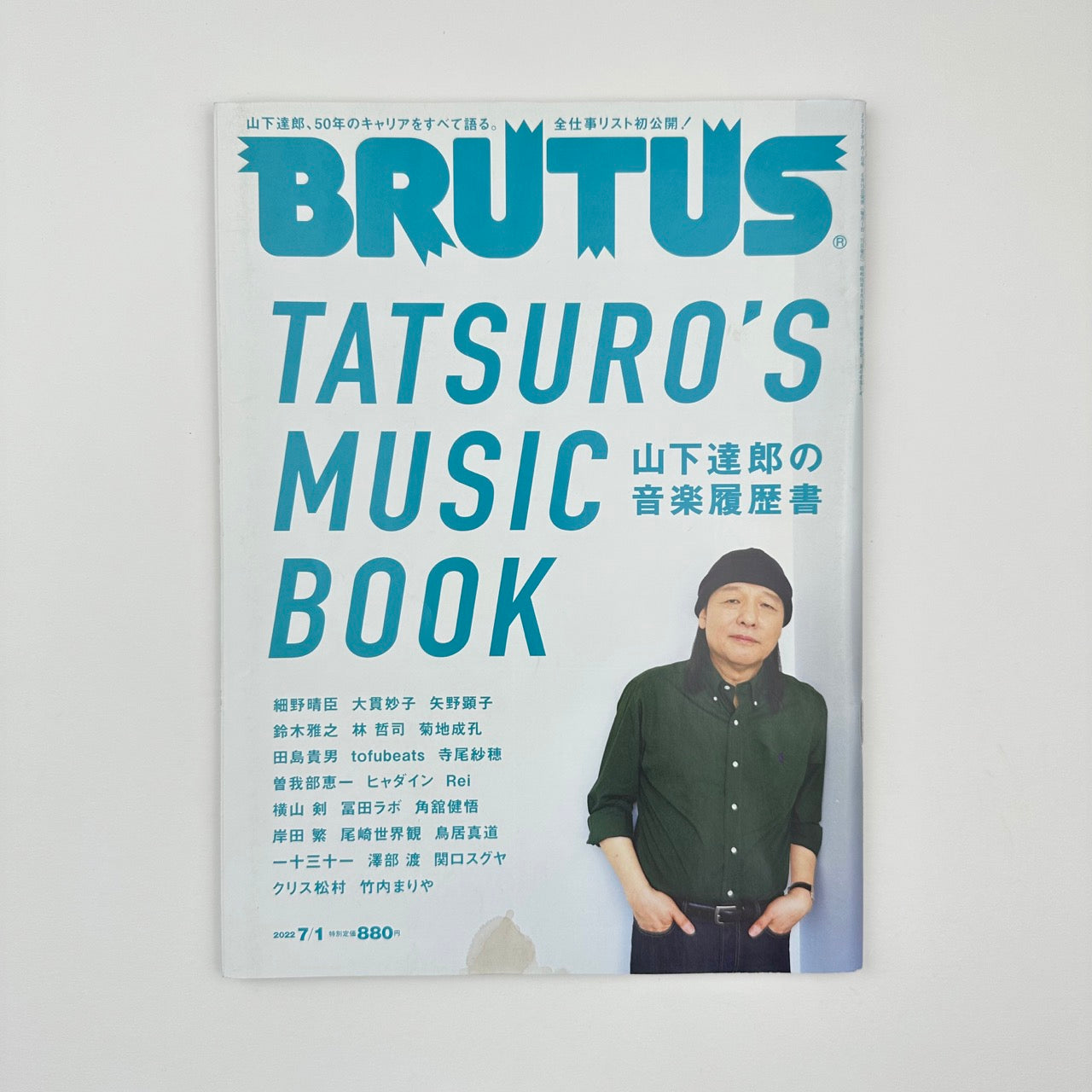 BRUTUS Issue 964 Jul 2022