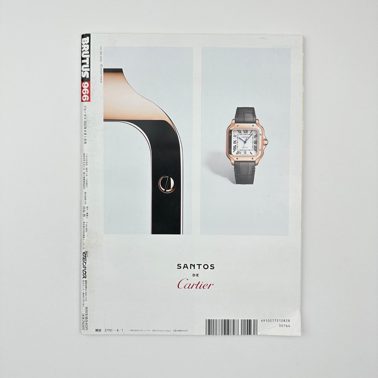 BRUTUS Issue 966 Aug 2022