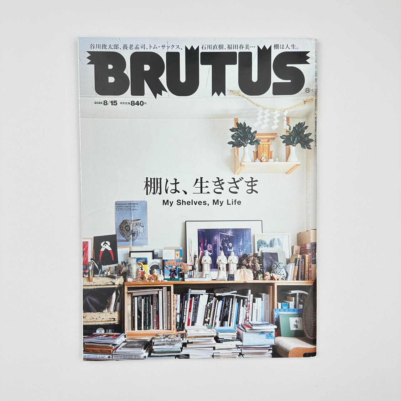 BRUTUS Issue 967 Aug 2022