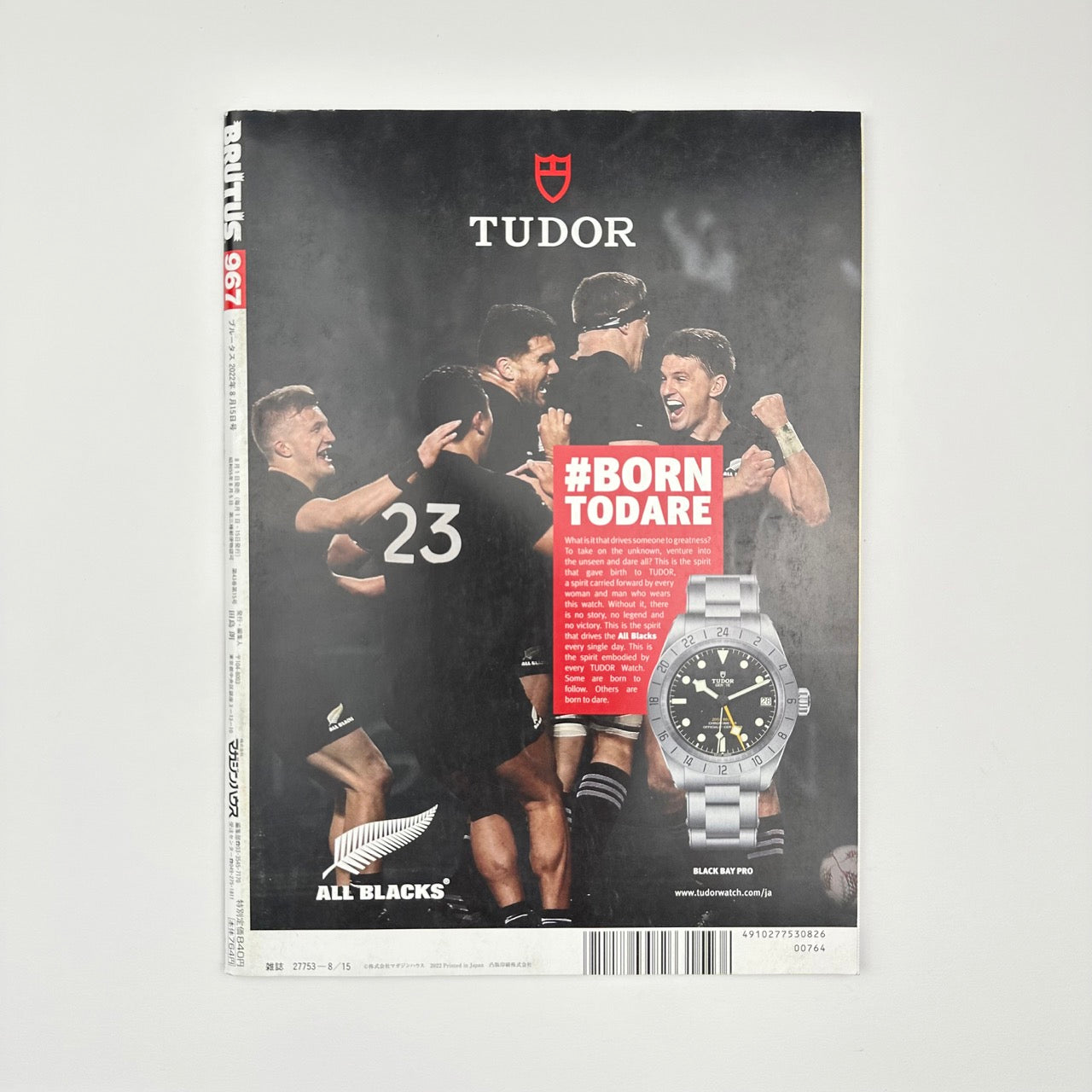 BRUTUS Issue 967 Aug 2022