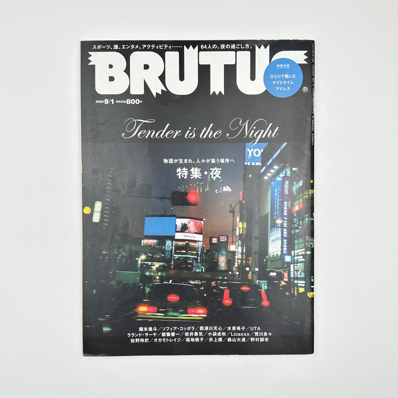 BRUTUS Issue 968 Sep 2022
