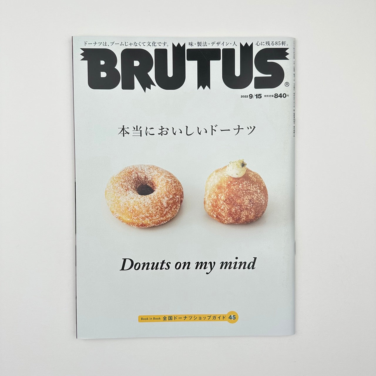 BRUTUS Issue 969 Sep 2022