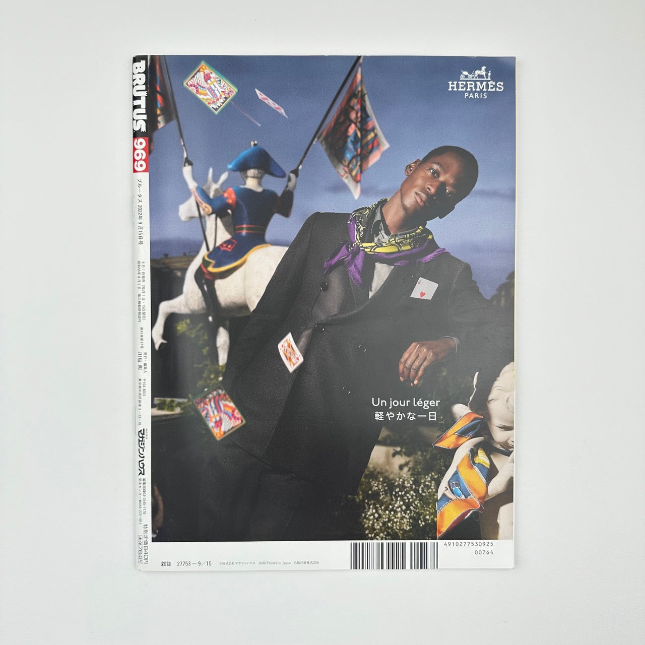 BRUTUS Issue 969 Sep 2022
