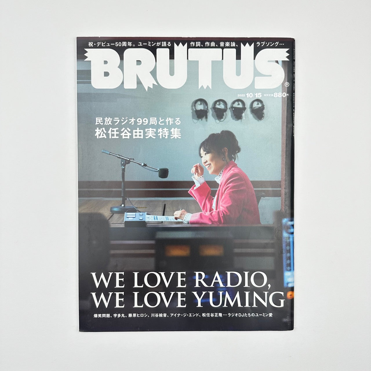 BRUTUS Issue 971 Oct 2022