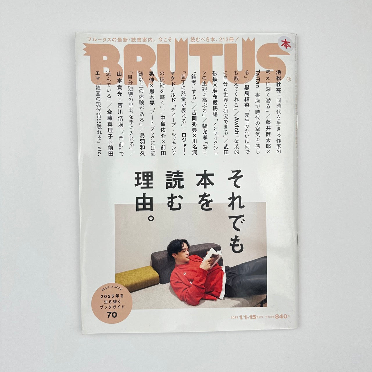 BRUTUS Issue 976 Jan 2023
