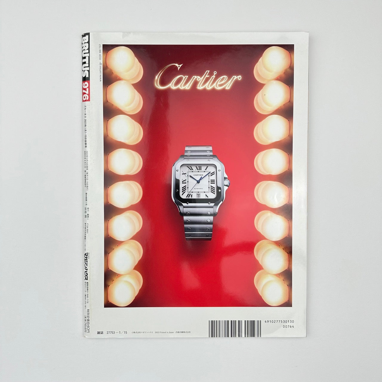 BRUTUS Issue 976 Jan 2023