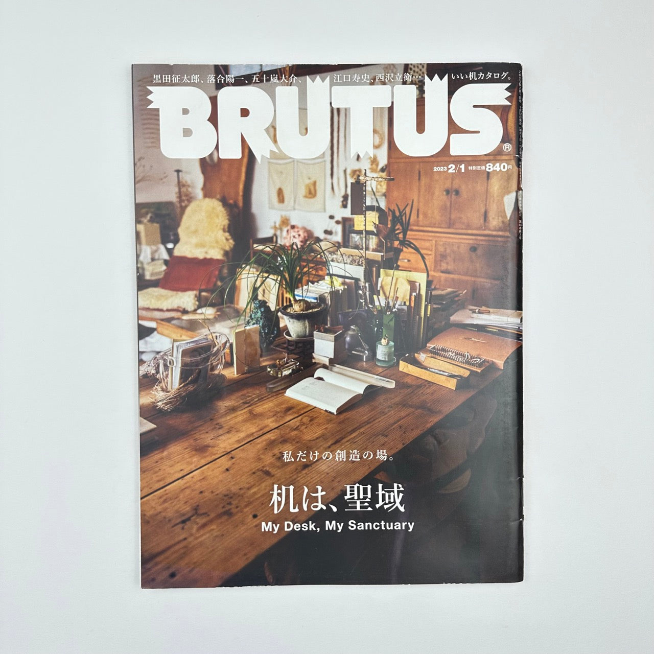 BRUTUS Issue 977 Feb 2023