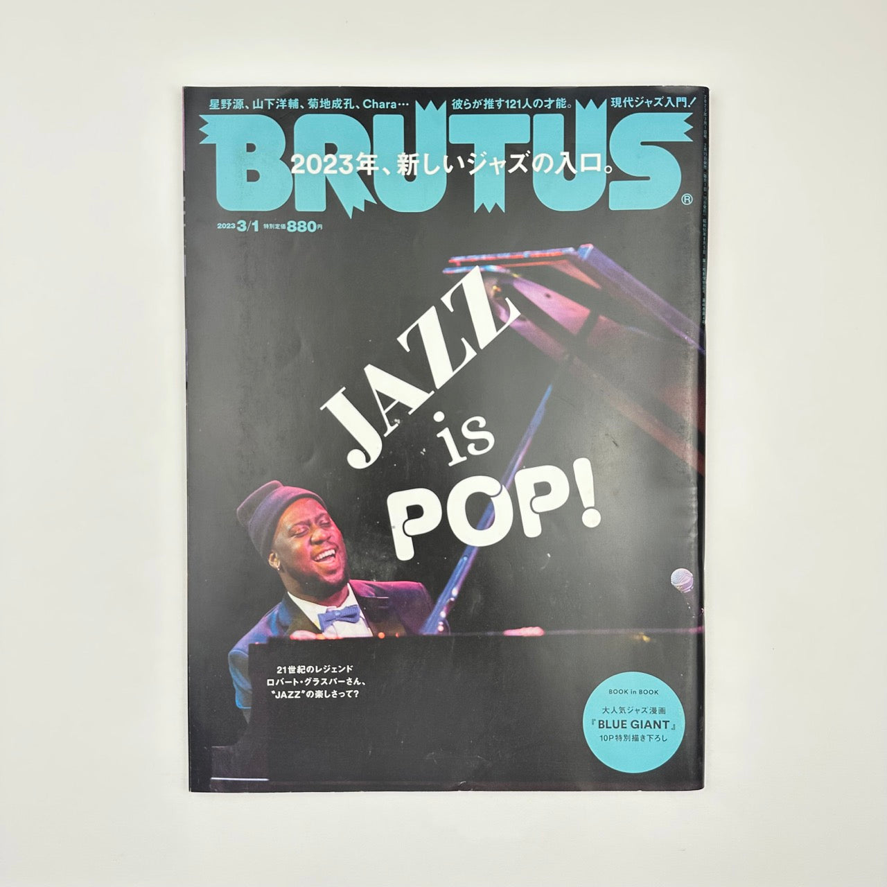BRUTUS Issue 979 Mar 2023