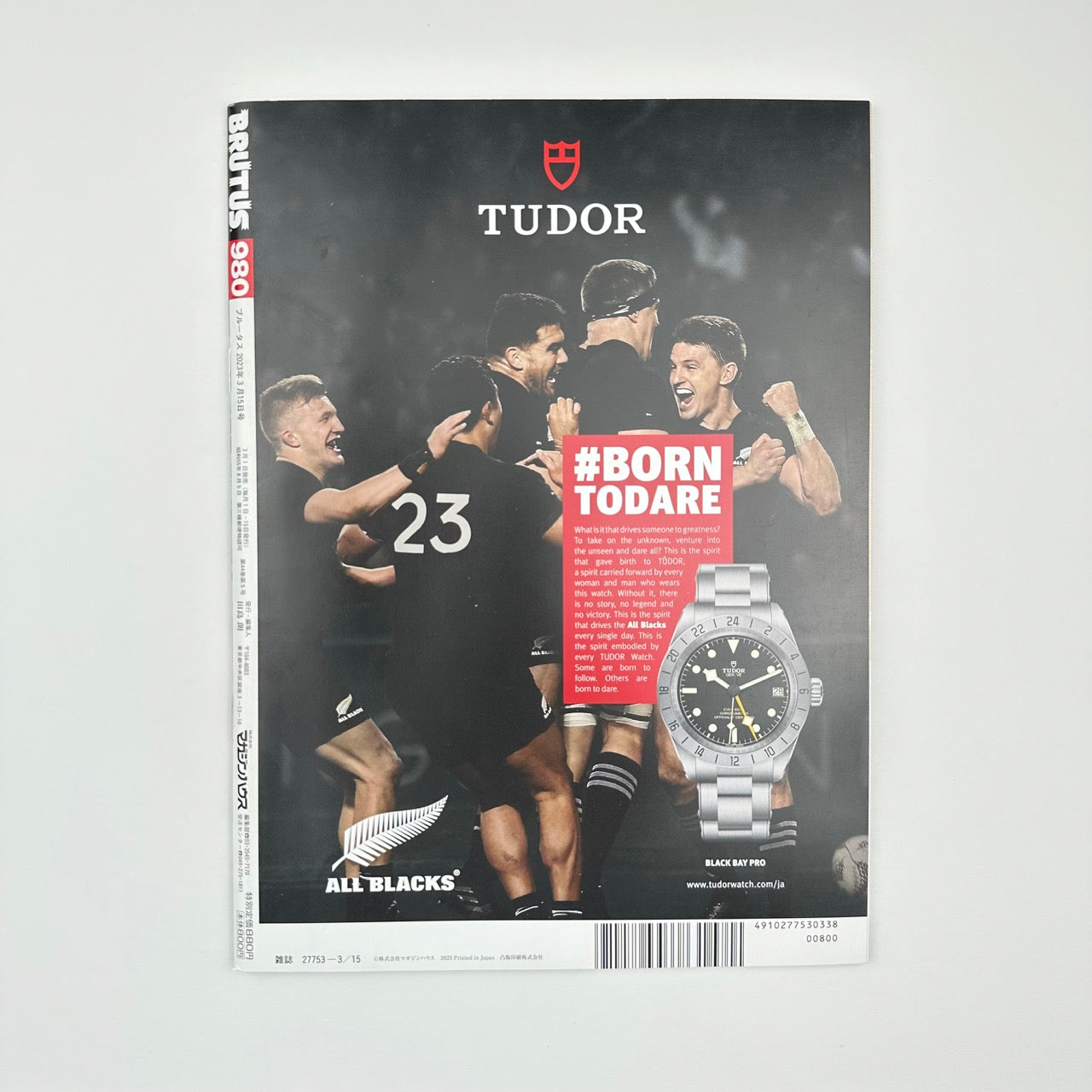 BRUTUS Issue 980 Mar 2023