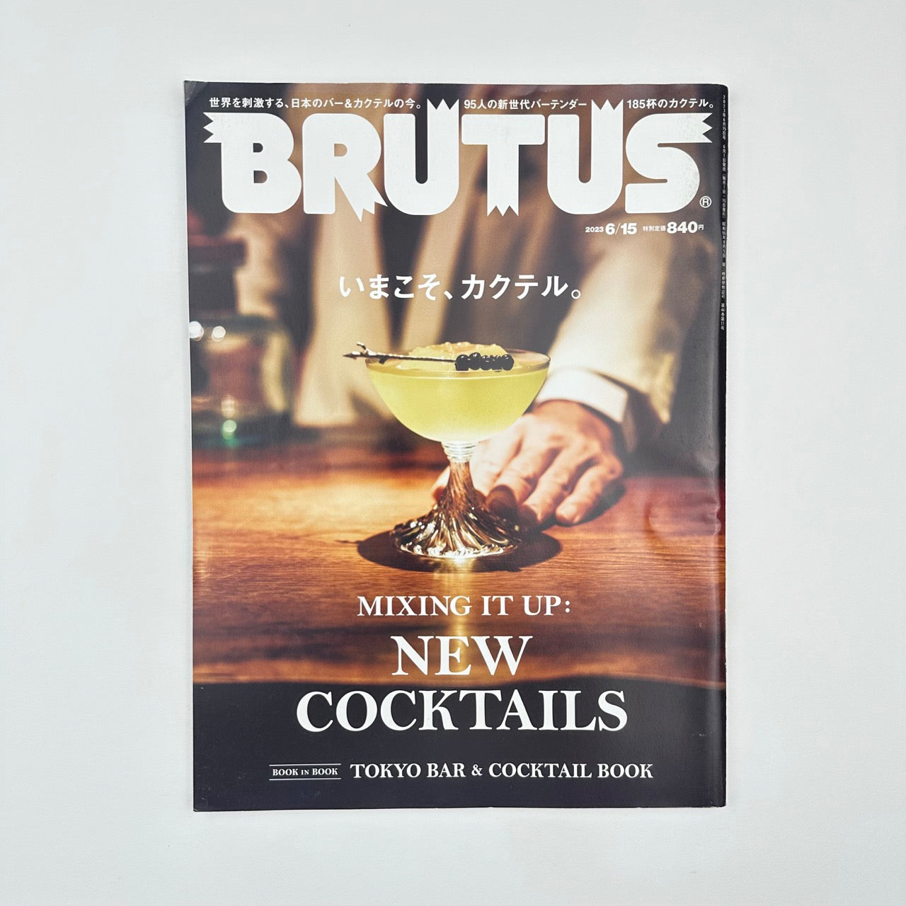 BRUTUS Issue 986 Jun 2023