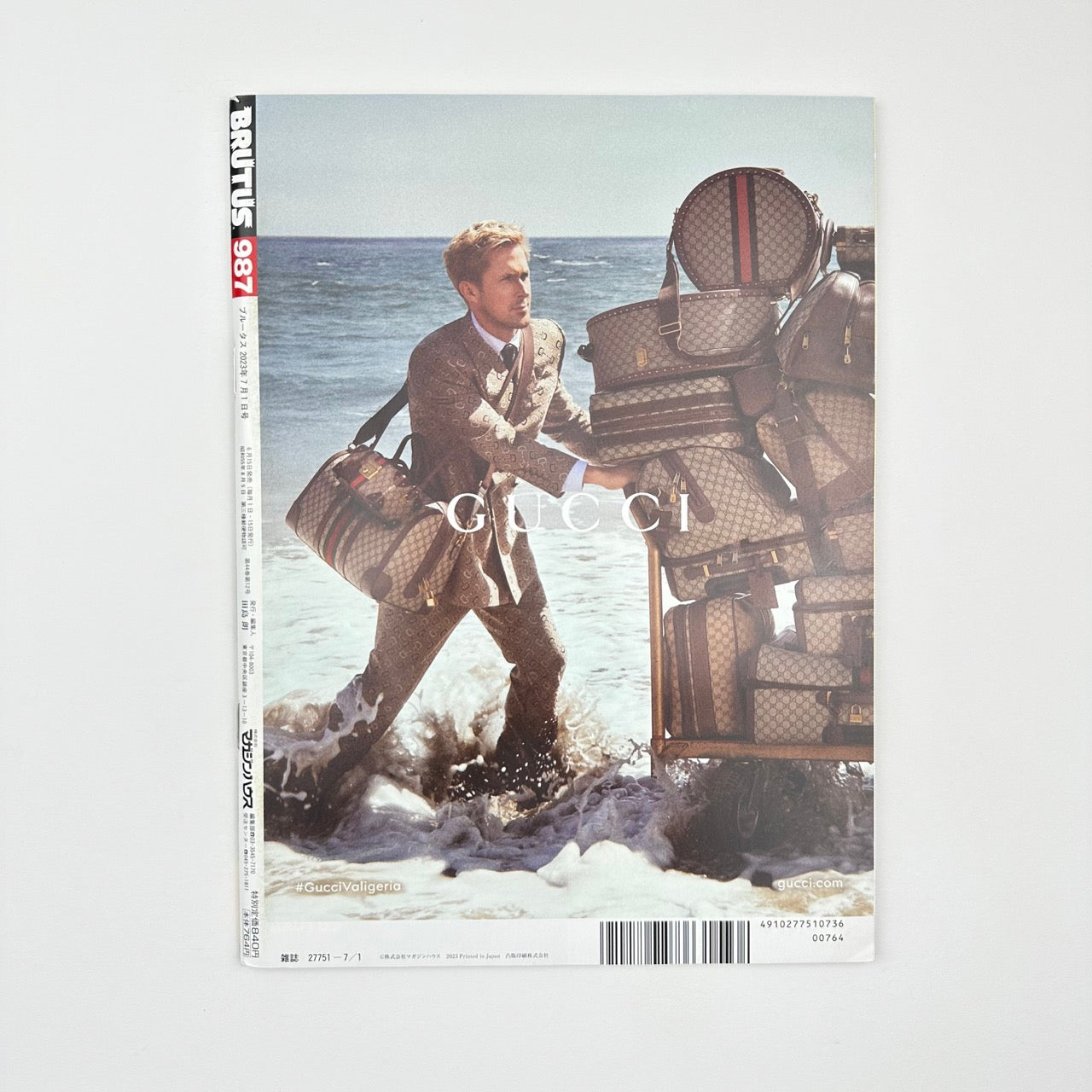BRUTUS Issue 987 Jul 2023