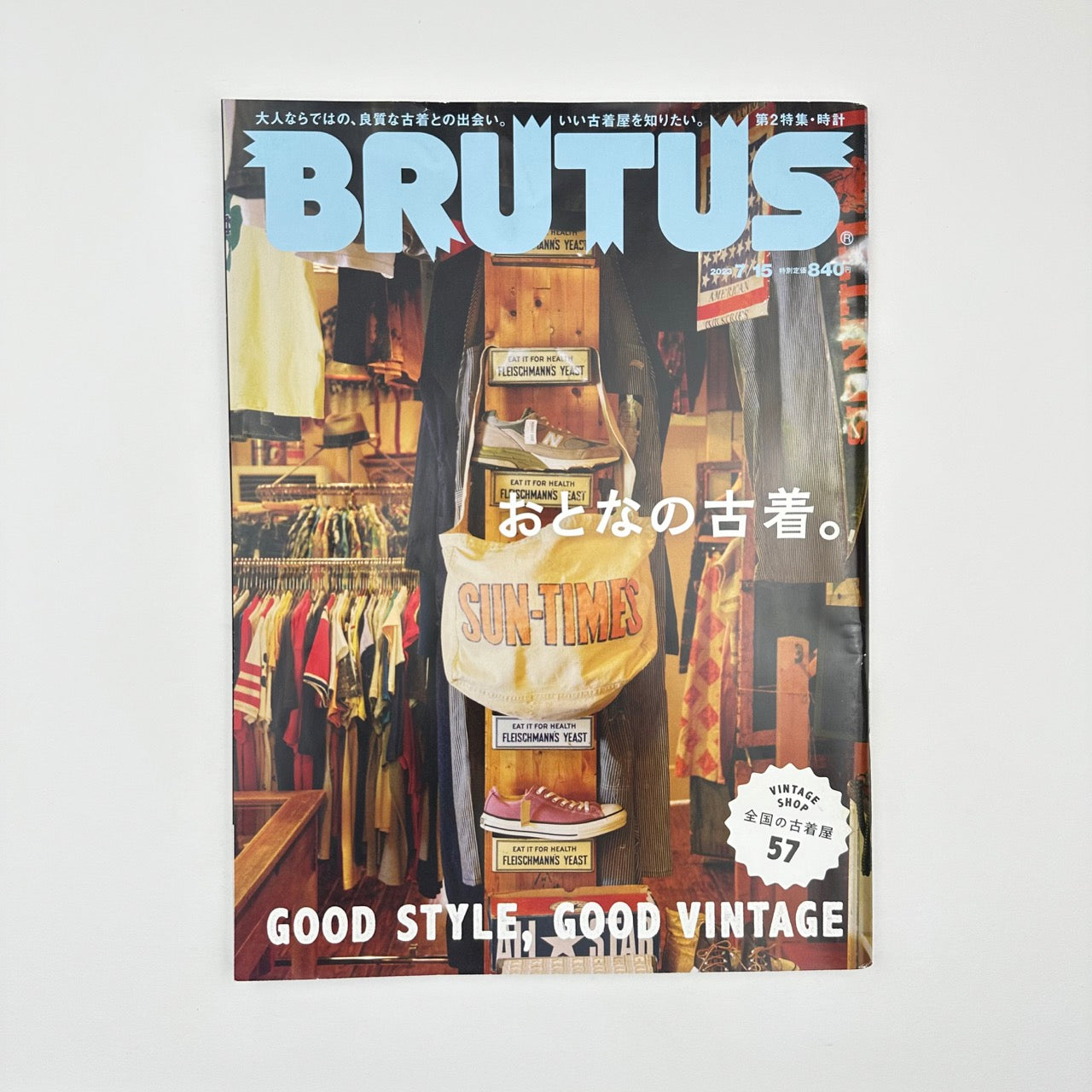 BRUTUS Issue 988 Jul 2023