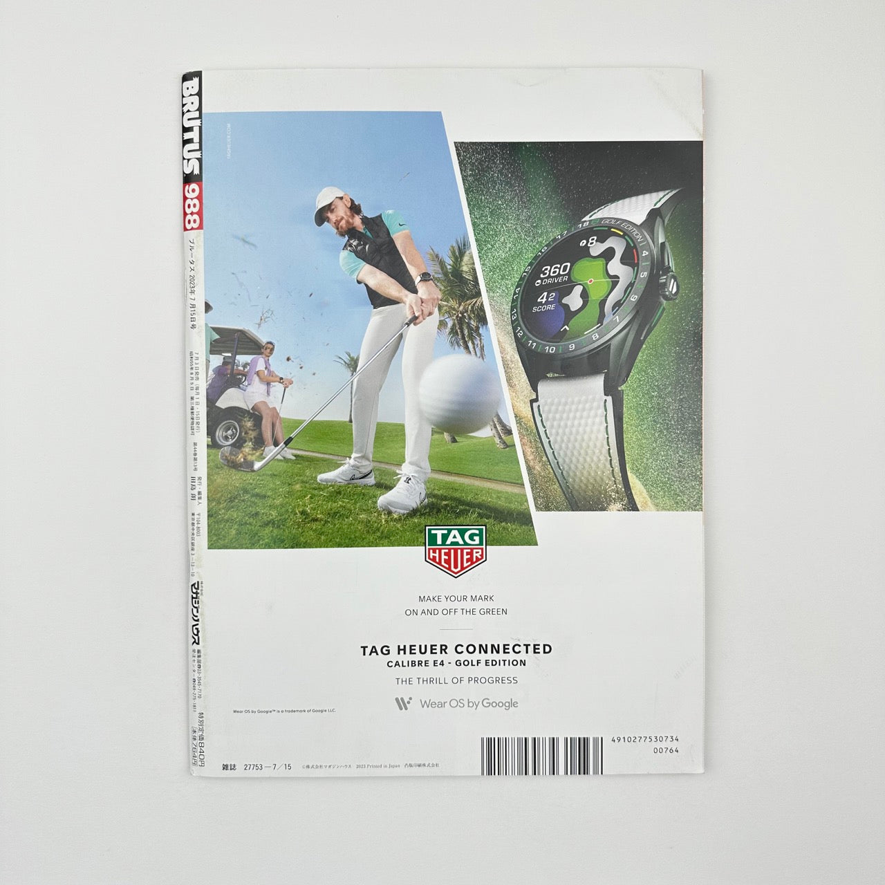 BRUTUS Issue 988 Jul 2023