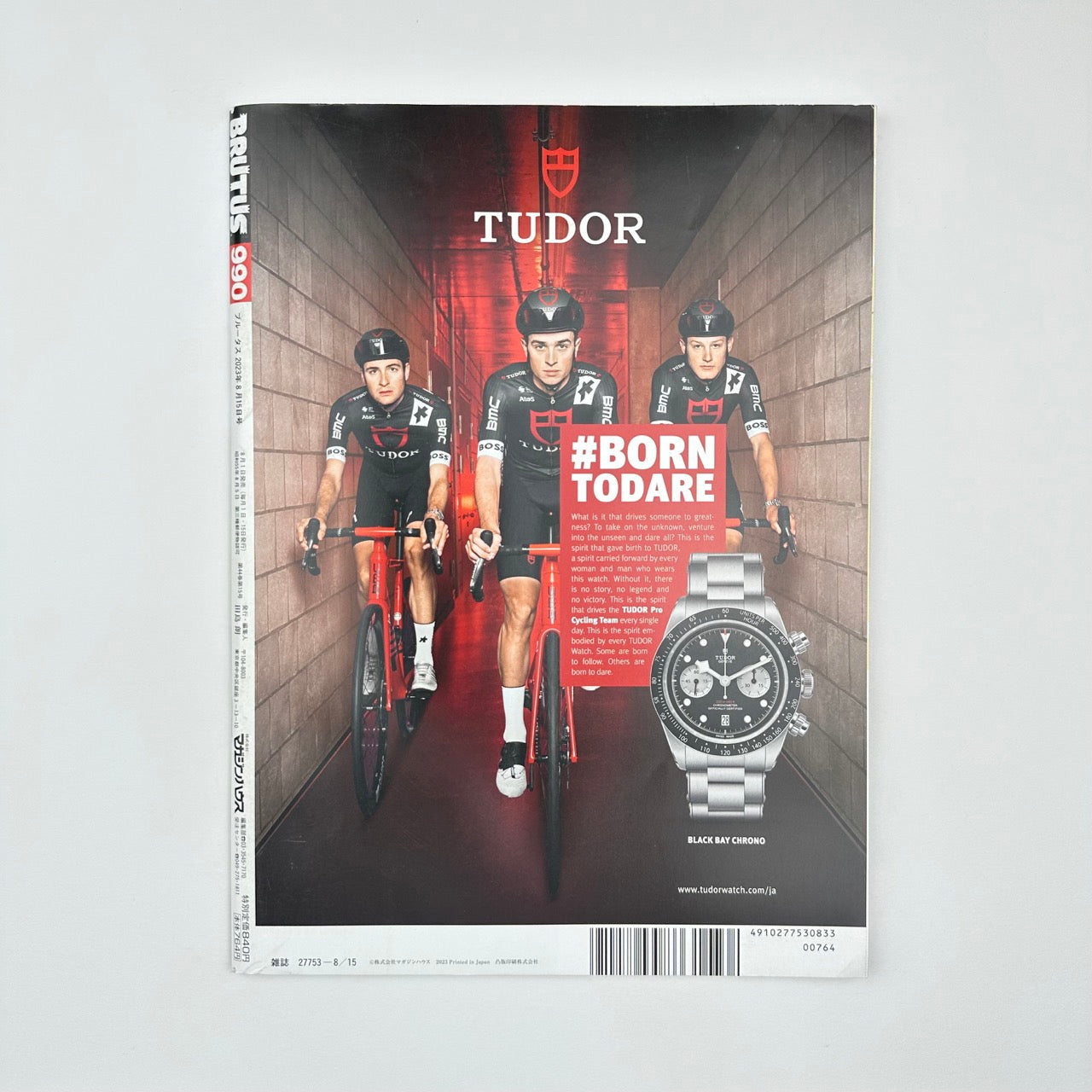 BRUTUS Issue 990 Aug 2023