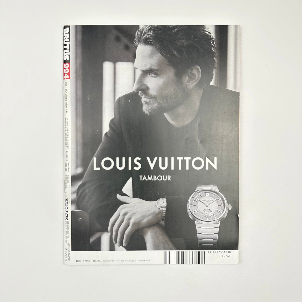 BRUTUS Issue 994 Oct 2023
