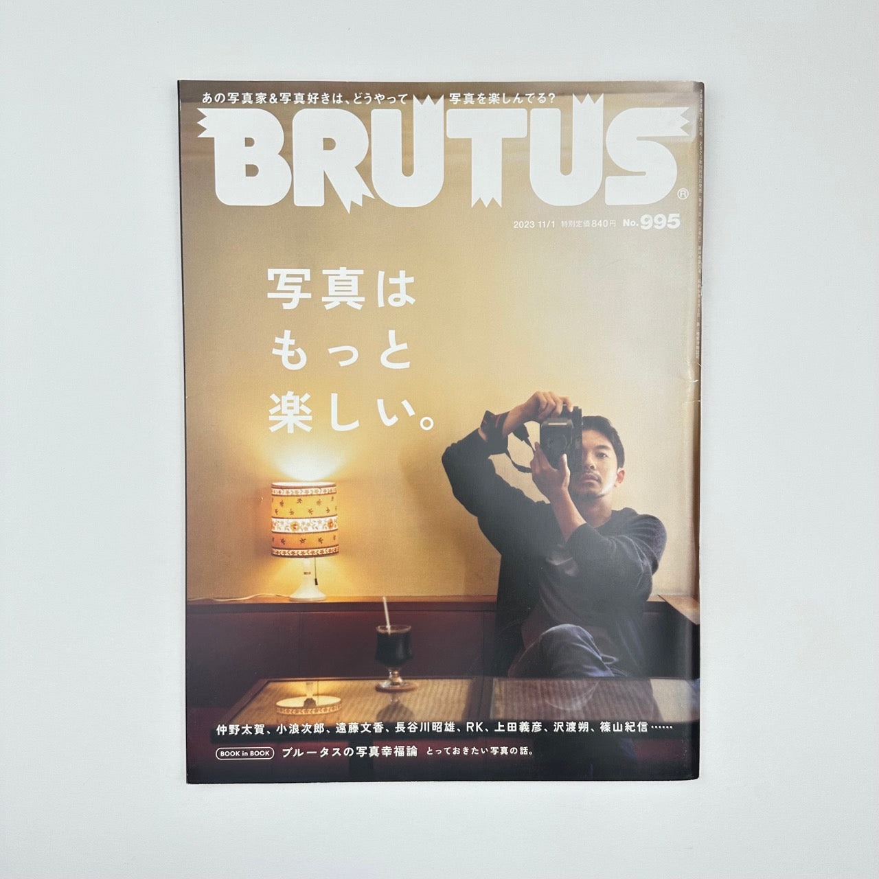 BRUTUS Issue 995 Nov 2023