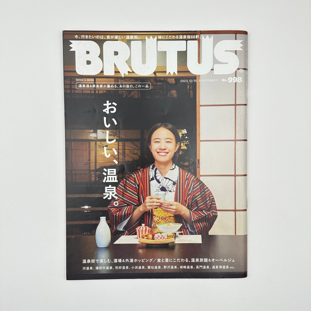 BRUTUS Issue 998 Dec 2023