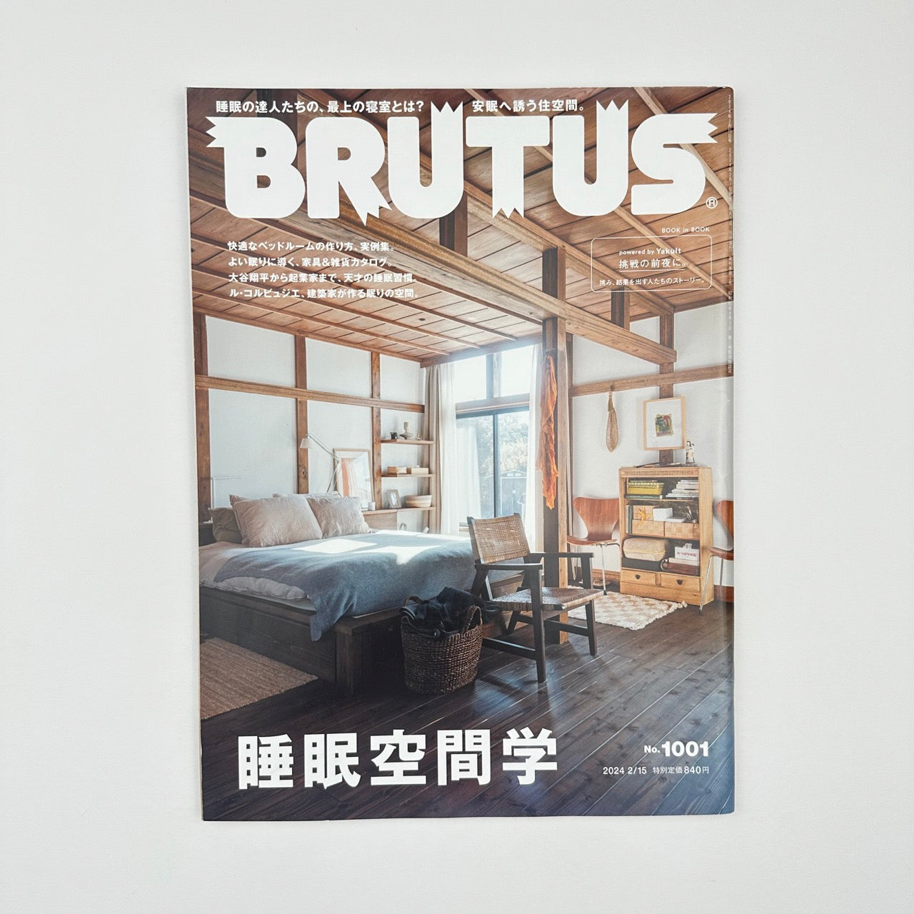 BRUTUS Issue 1001 Feb 2024