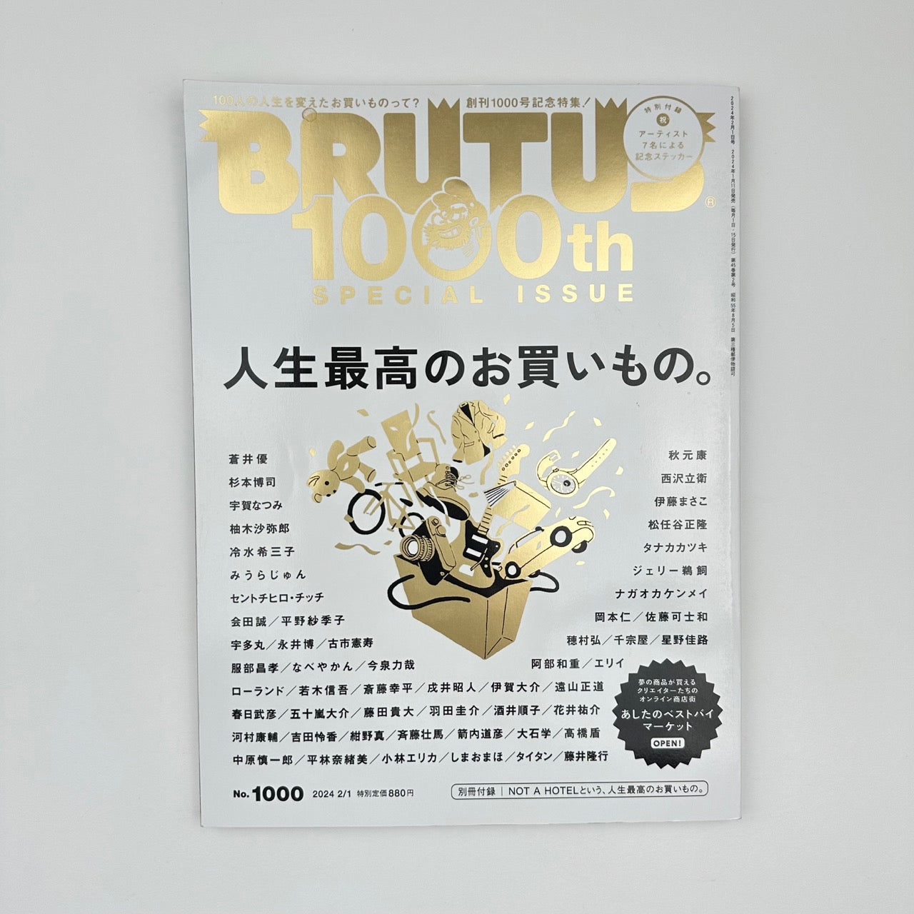 BRUTUS Issue 1000 Feb 2024