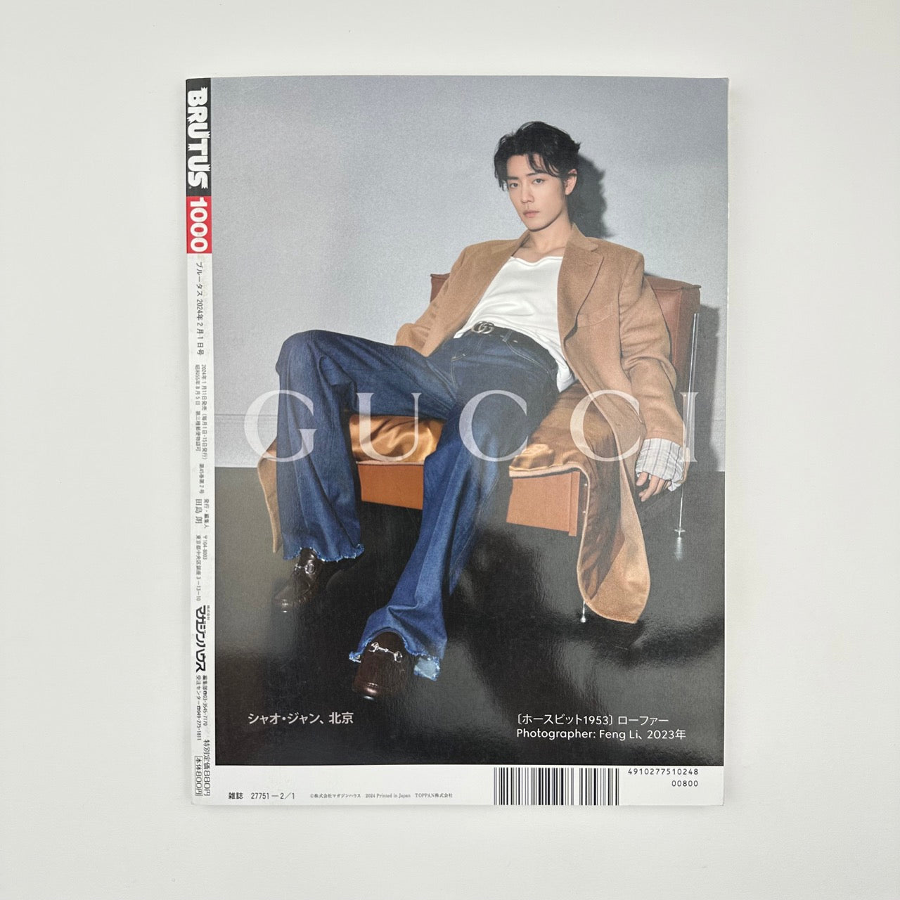 BRUTUS Issue 1000 Feb 2024