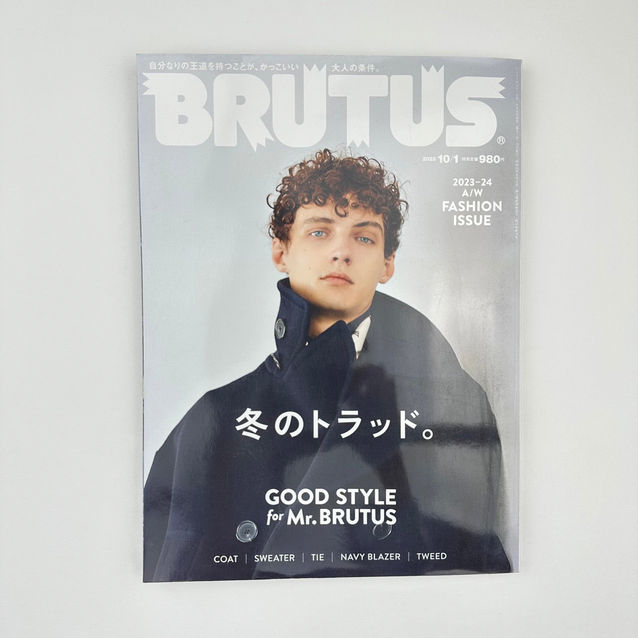 BRUTUS Issue 993 Oct 2023