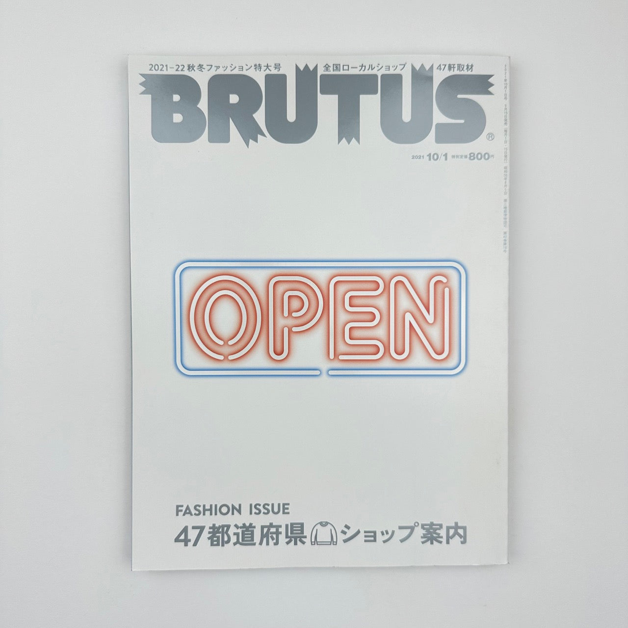 BRUTUS Issue 947 Oct 2021