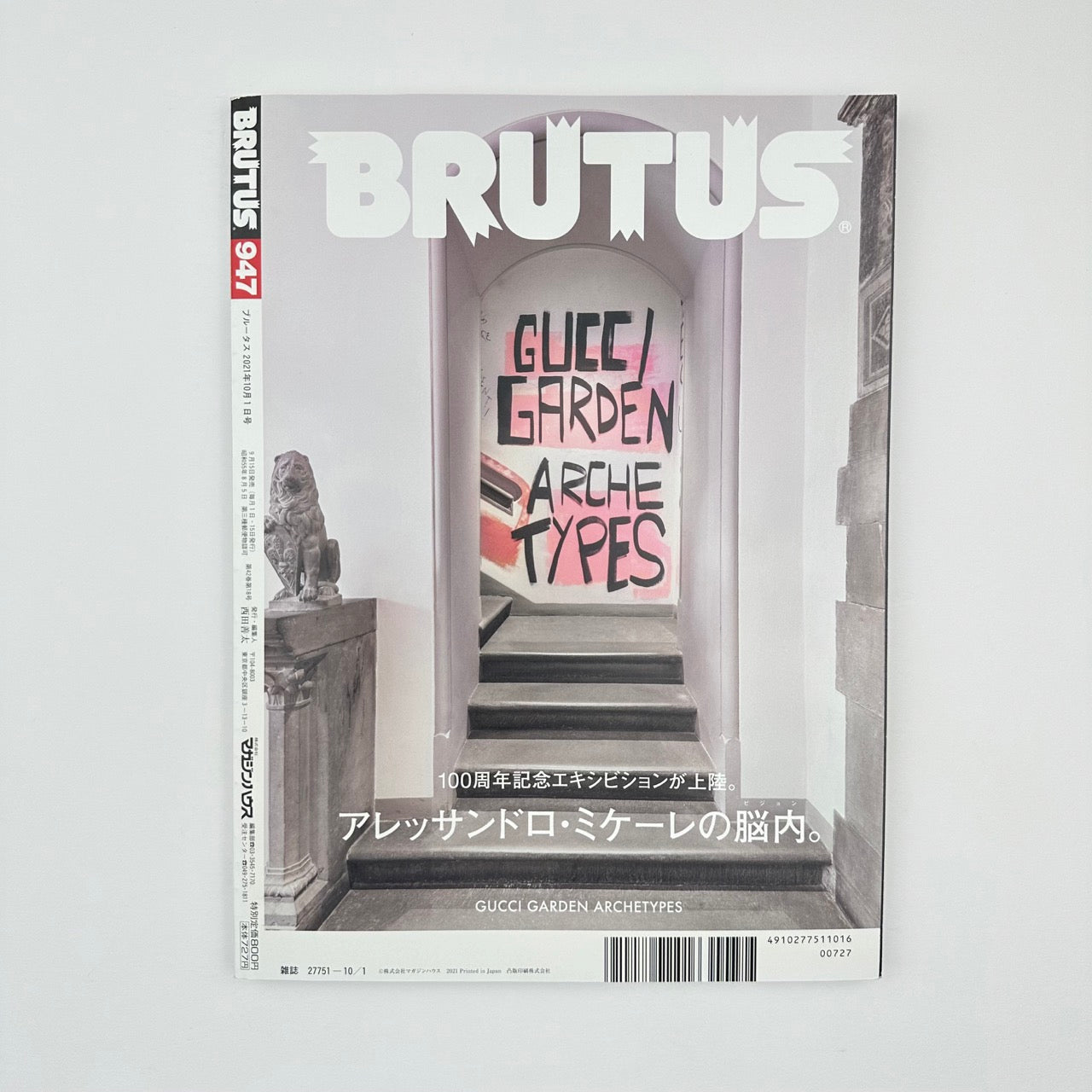 BRUTUS Issue 947 Oct 2021