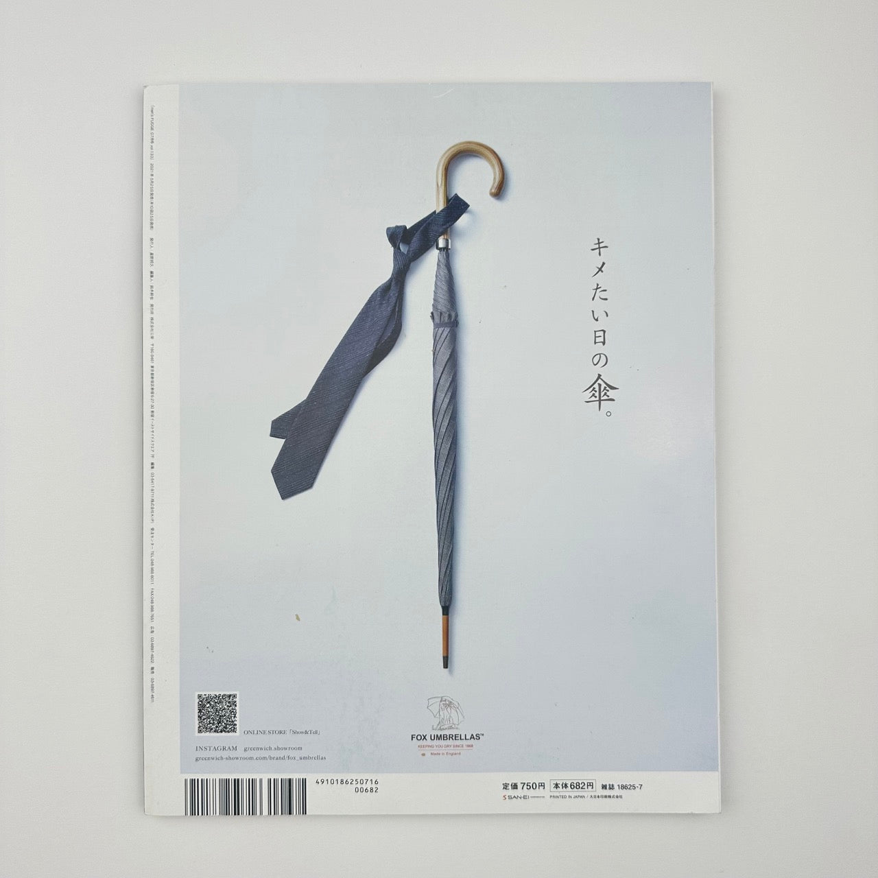 FUDGE Issue 133 Jul 2021