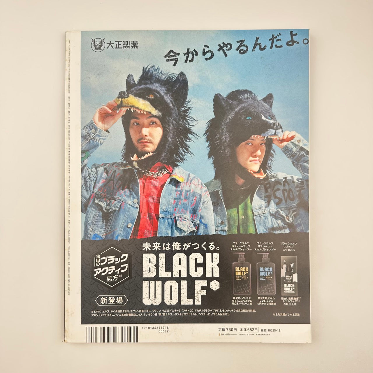 FUDGE Issue 137 Dec 2021