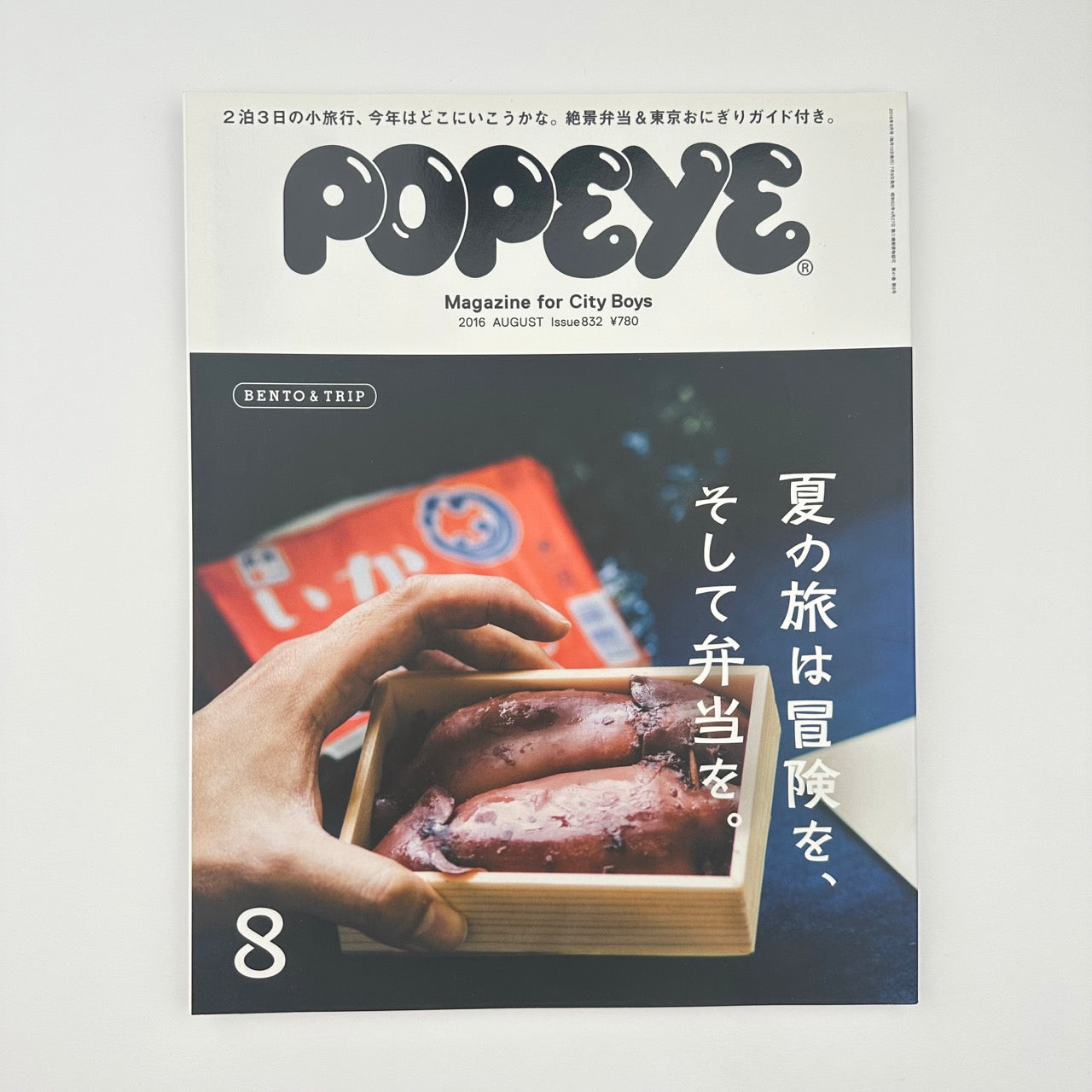 POPEYE Issue 832 Aug 2016