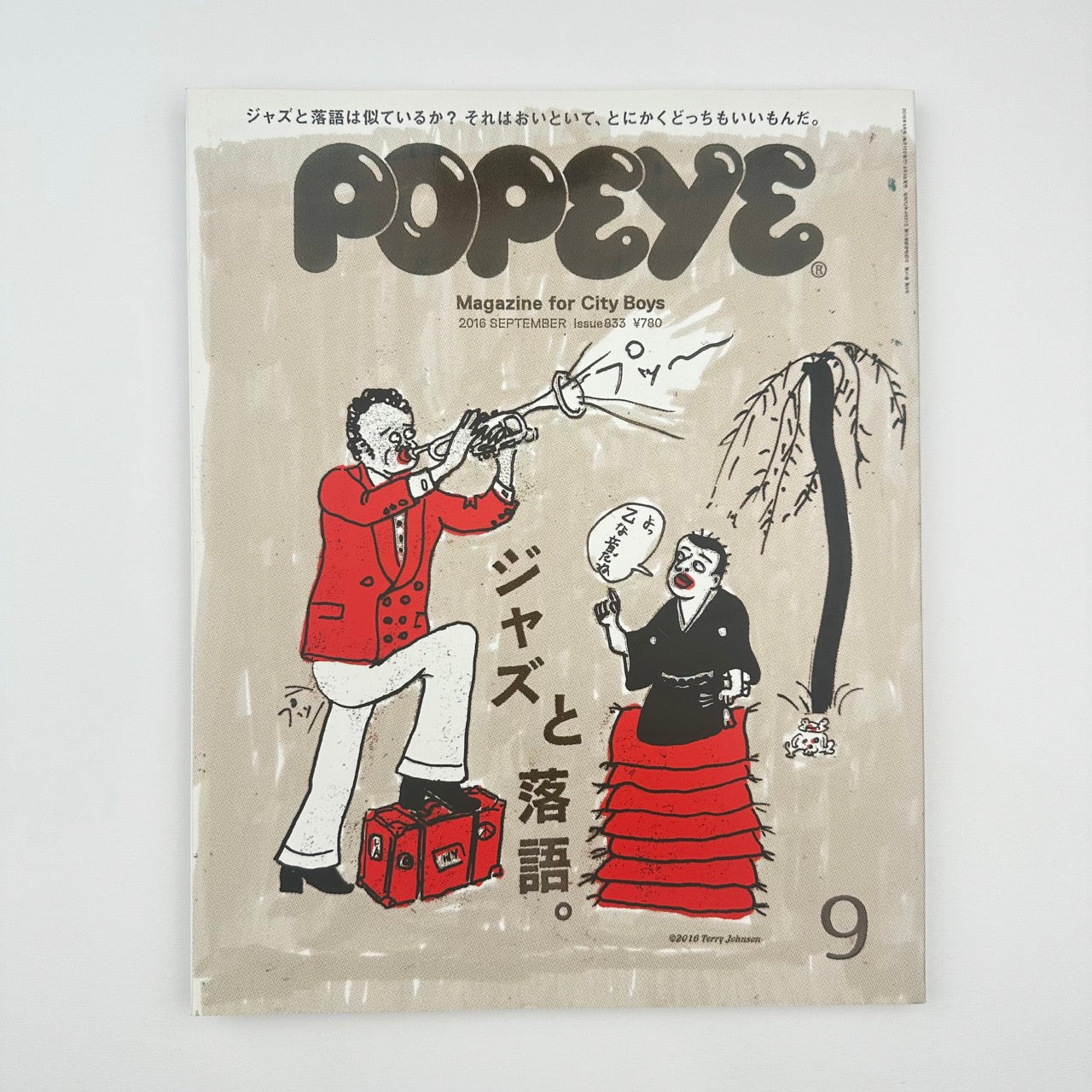 POPEYE Issue 833 Sep 2016