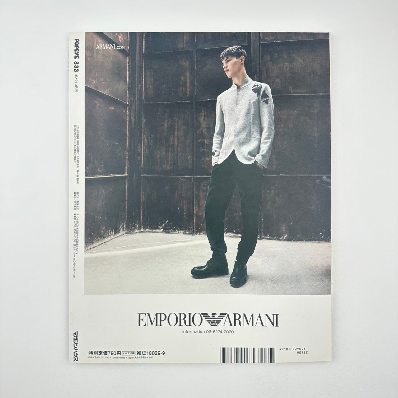 POPEYE Issue 833 Sep 2016