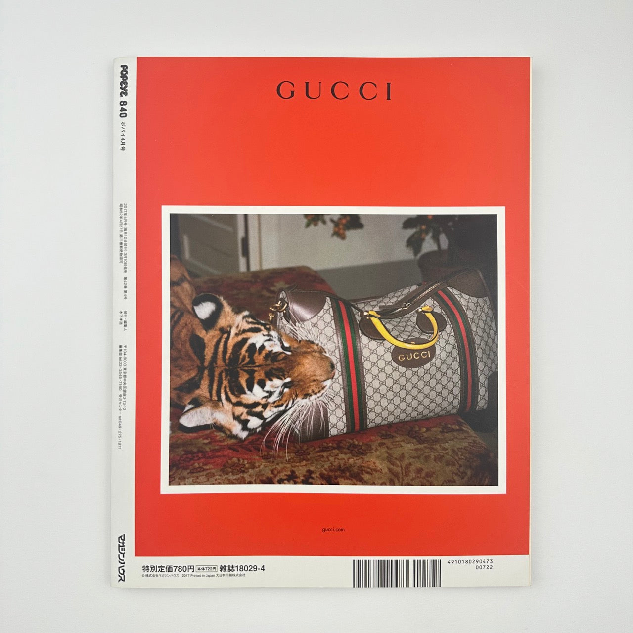 POPEYE Issue 840 Apr 2017