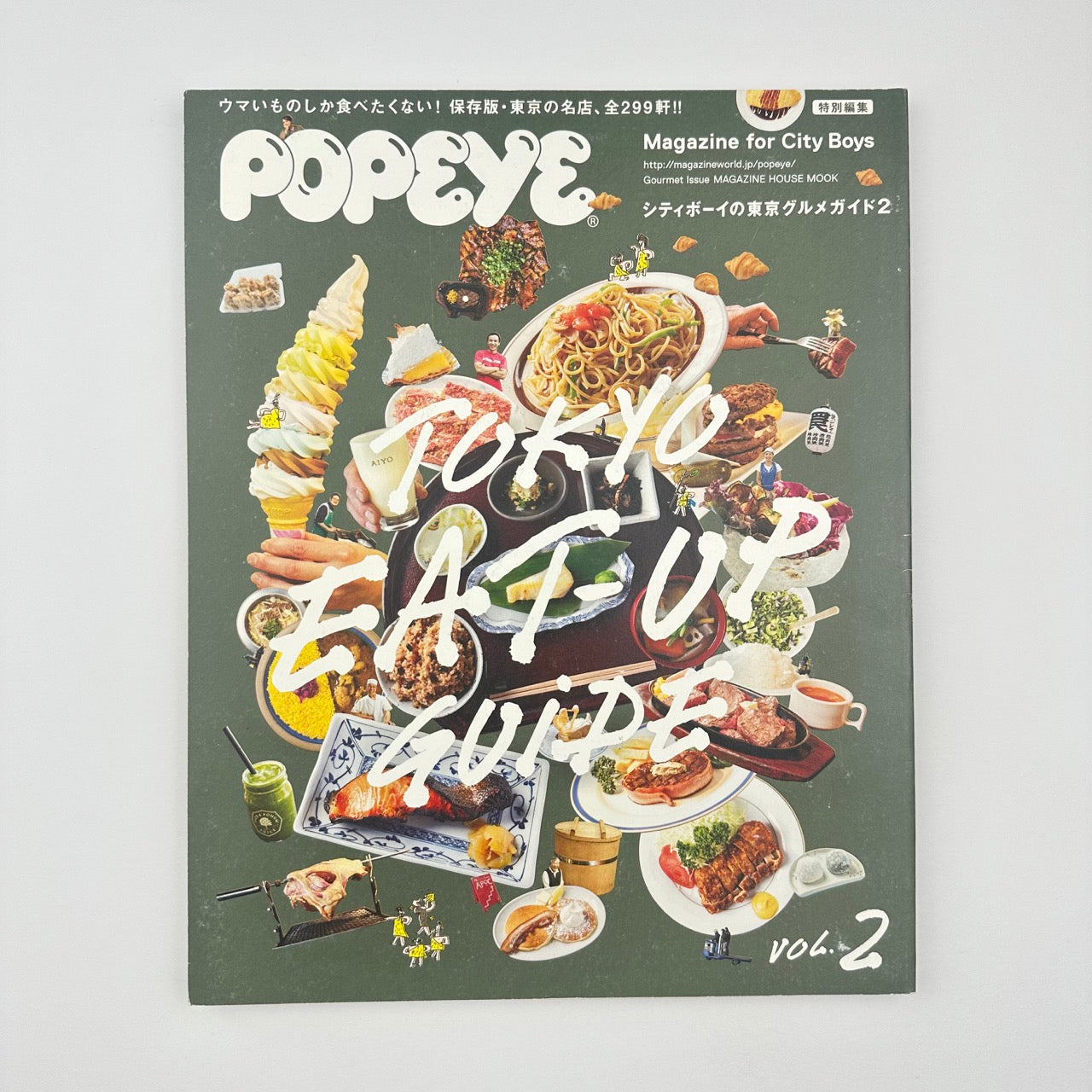 POPEYE Special Edition May 2017