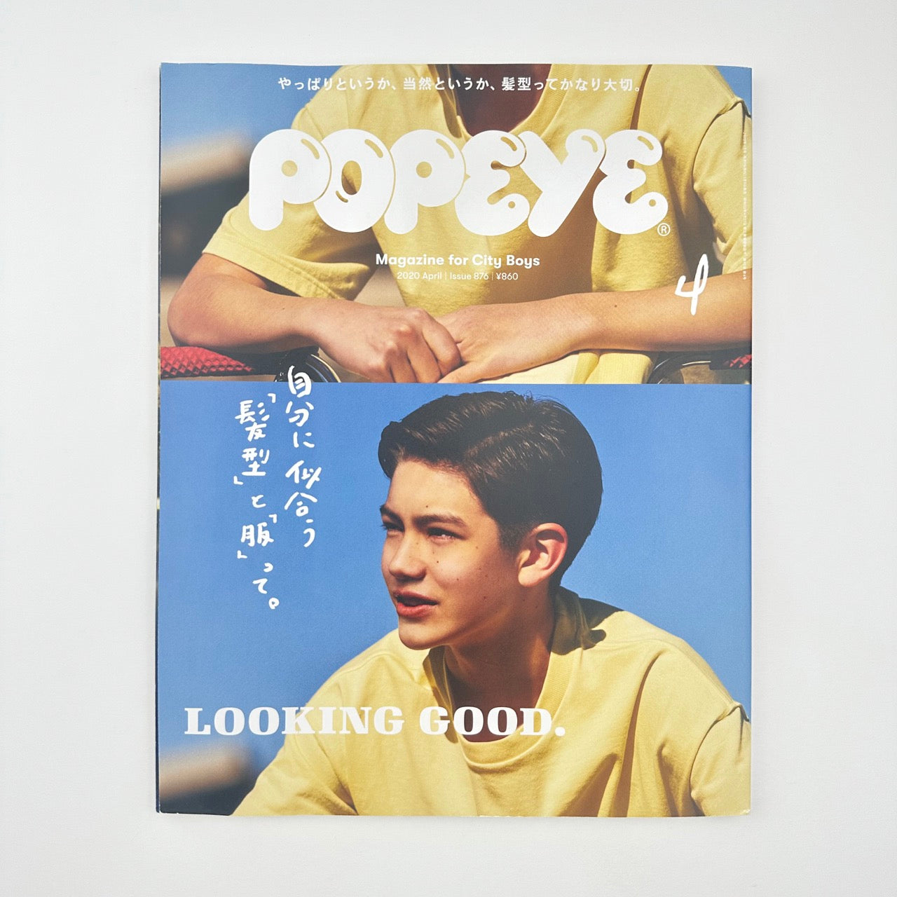 POPEYE Issue 876 Apr 2020