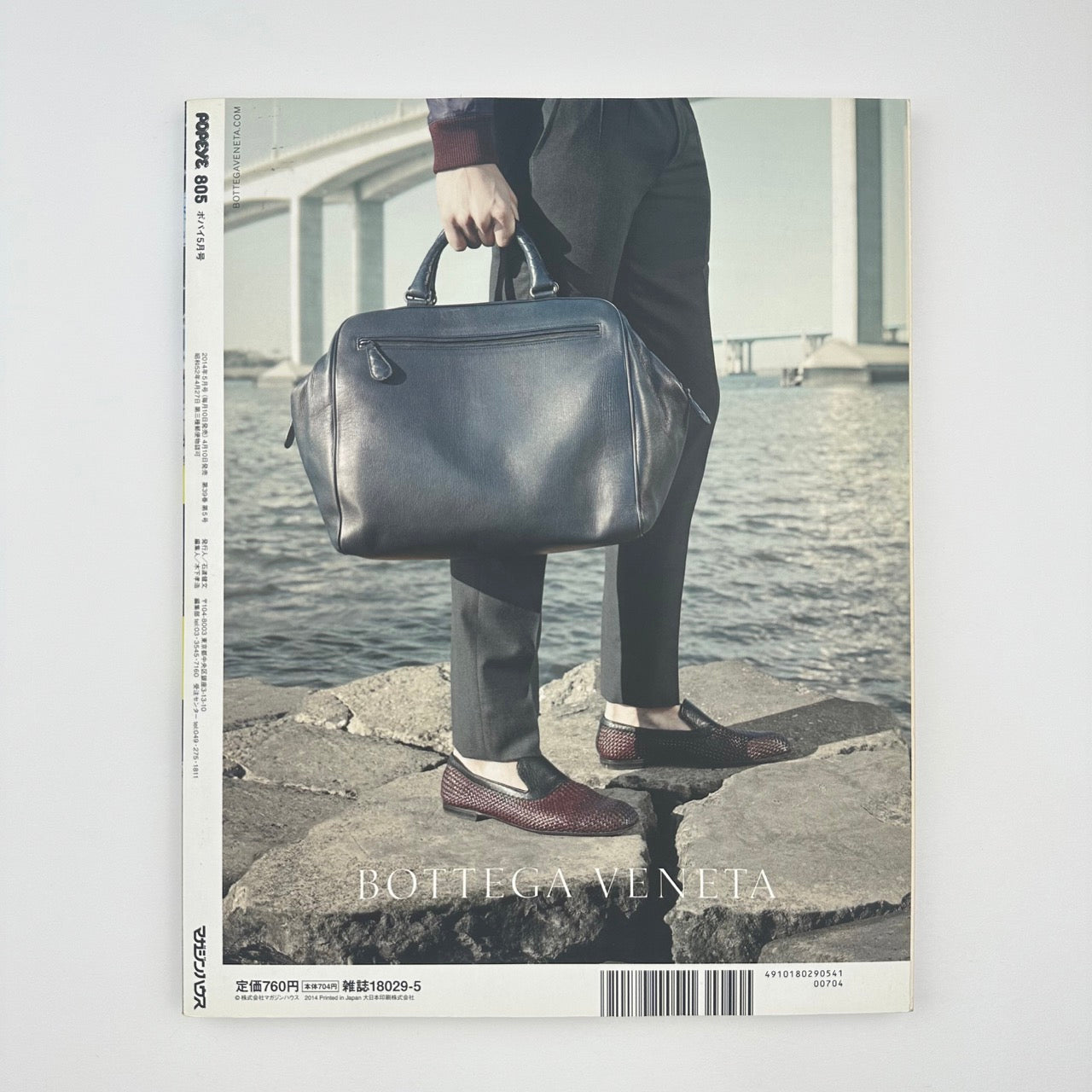 POPEYE Issue 805 May 2014