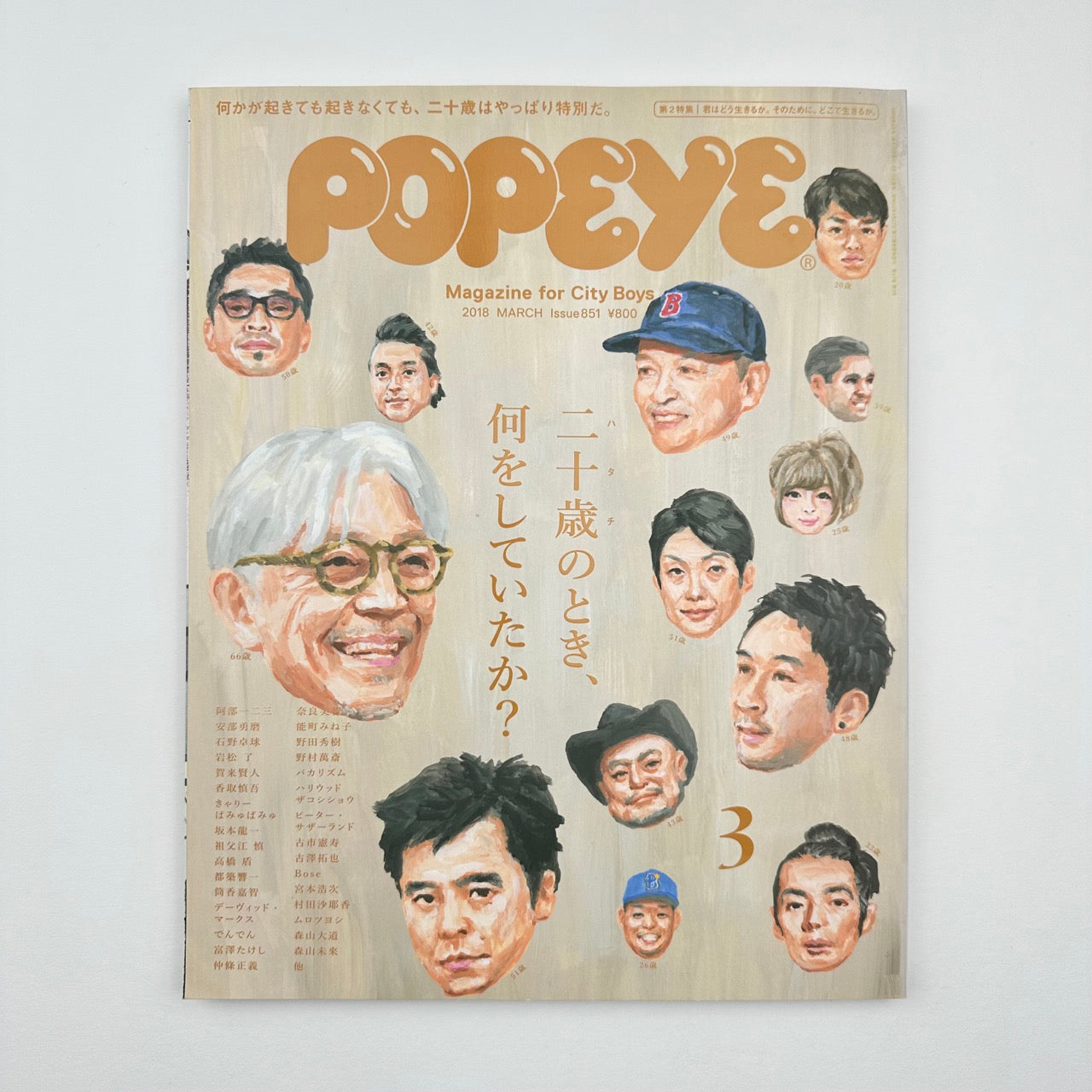 POPEYE Issue 851 Mar 2018