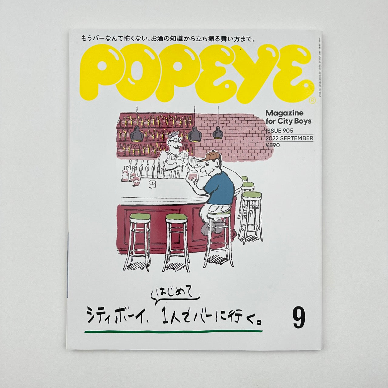 POPEYE Issue 905 Sep 2022