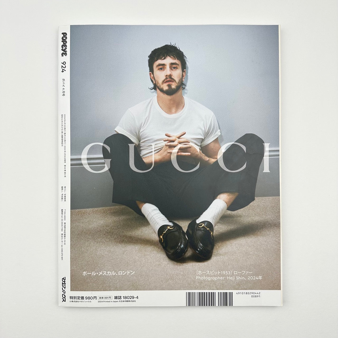 POPEYE Issue 924 Apr 2024