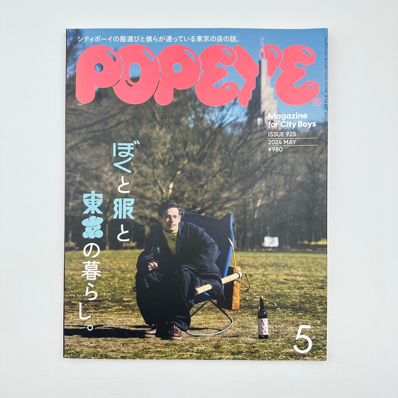 POPEYE Issue 925 May 2024