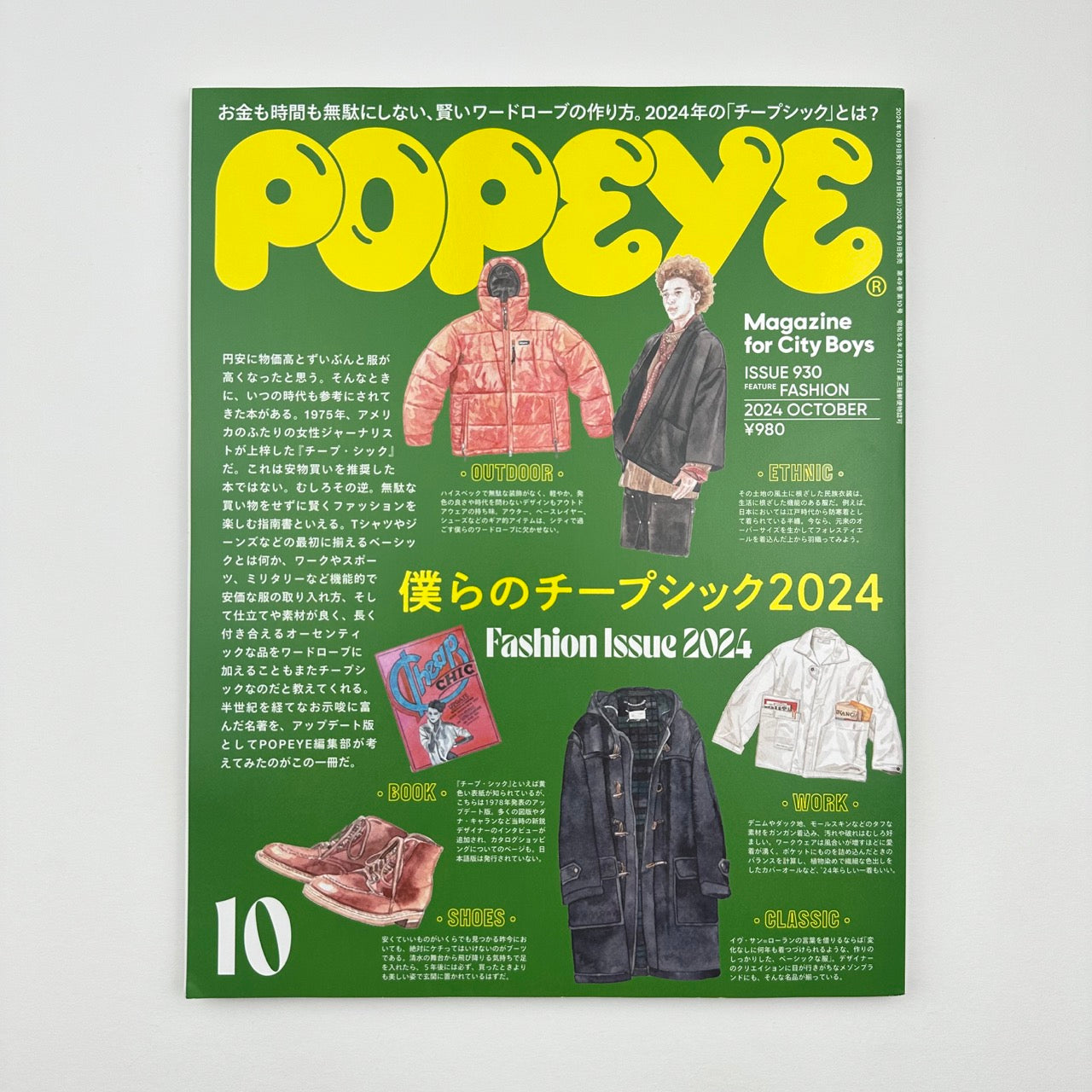 POPEYE Issue 930 Oct 2024